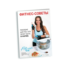 Книга рецептов для аэрогриля Fitness Grill HX 2098 (24 стр)